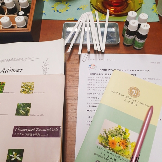 Chemotyped Essential Oils ケモタイプ精油小辞典 ケモタイプ精油小事典Version3